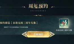 永劫无间三周年最新爆料,新内容爆料，精彩活动抢先看！